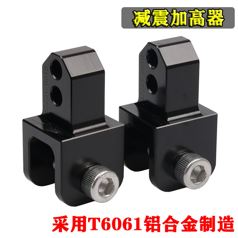 Motorcycle application Yamaha Suzuki shock absorber booster Ube s07 shock absorber booster accessories