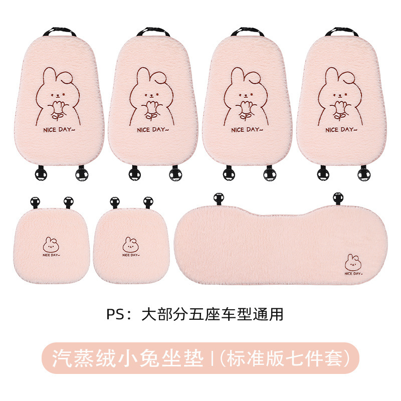 かわいいバニーカーシートクッション秋と冬ぬいぐるみ暖かく快適な肥厚カーシートカバー漫画カーシートクッション|undefined
