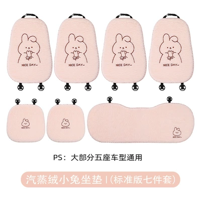 Cartoon Car Cushion, Seat cushion, seat cover - steamed-velvet-cushion-bunny-seven-piece-set