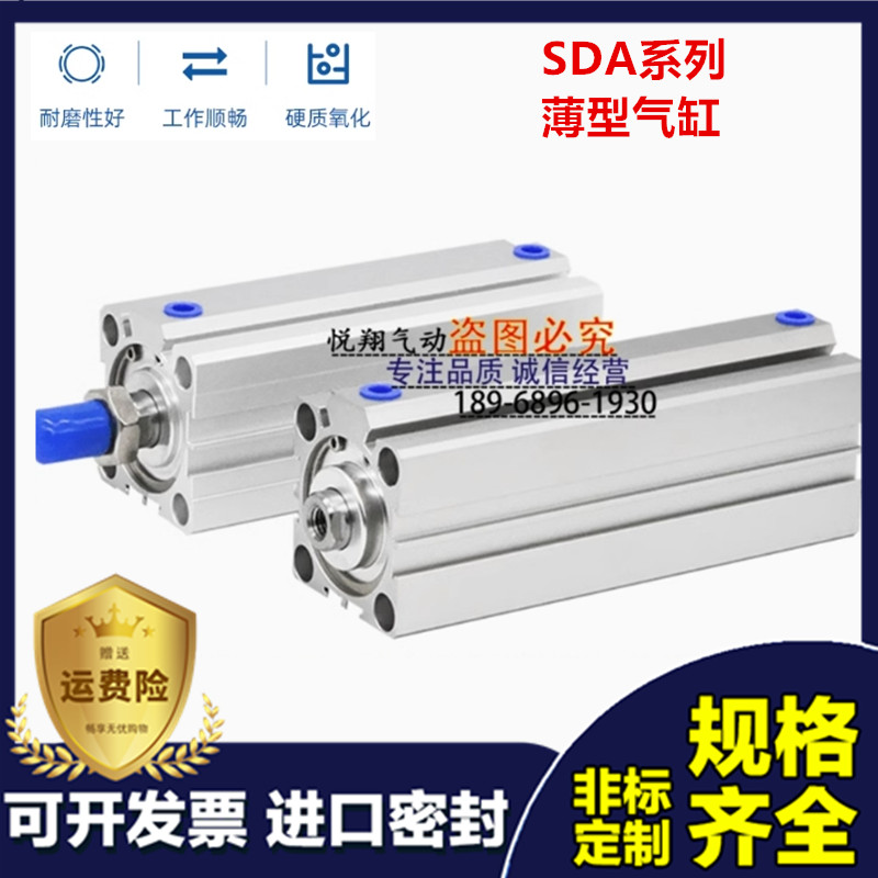 长行程薄型气缸SDA63/80/100X110X120X125X130X140X150X160X175SB