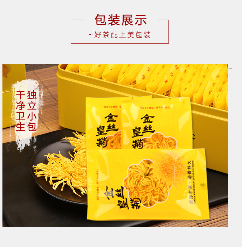 金丝皇菊黄色礼盒_09