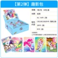 Fun shadow pack vol. 2 [full box of 30 packs] - retail price: $2/pack