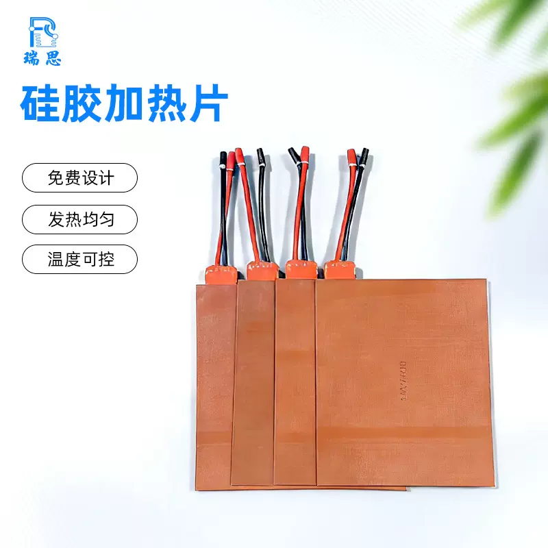 硅胶加热片  新能源加热片 锂电池加热片 储能加热片源头厂家现货