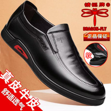 蜻蜓牌正品男鞋商务休闲 皮鞋男真皮百搭防滑软底一脚瞪中年爸爸