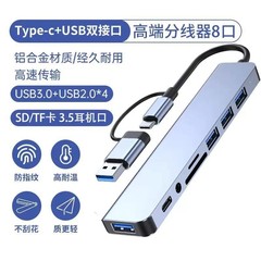 8 in 1 USB3.0 HUBハブ8 in 1 type-c拡張ドックノートパソコンmac拡張ドック