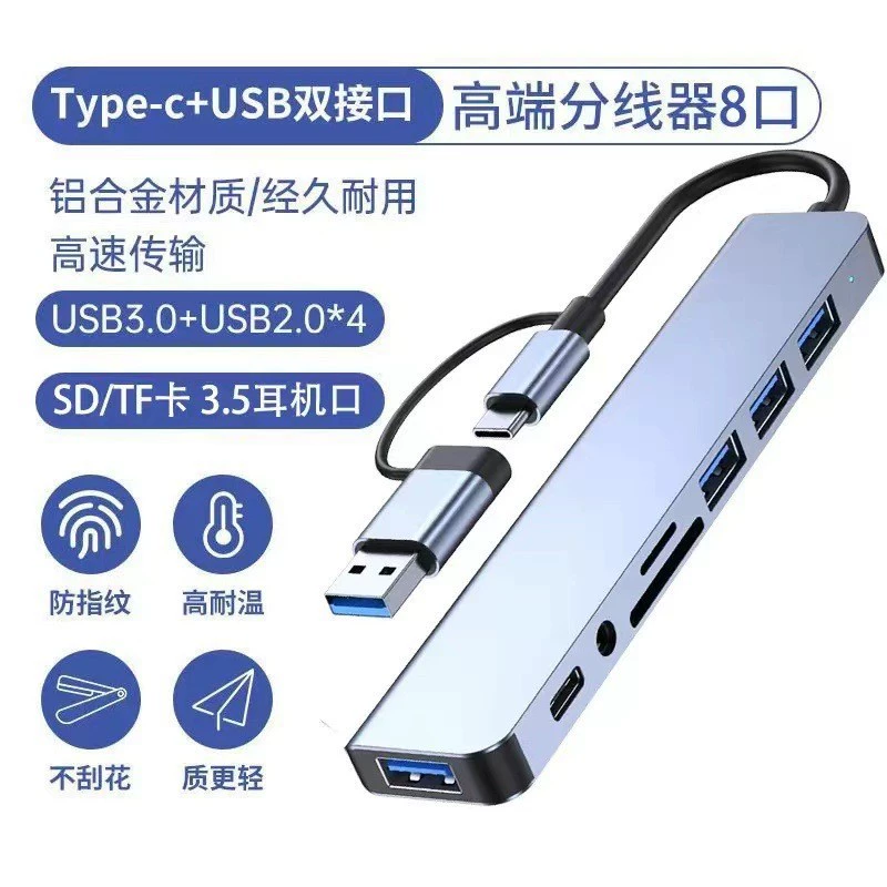 8-в-в-1 USB3.0 HUB концентратор 8-в-1type-c расширенная док-станция для ноутбука Mac
