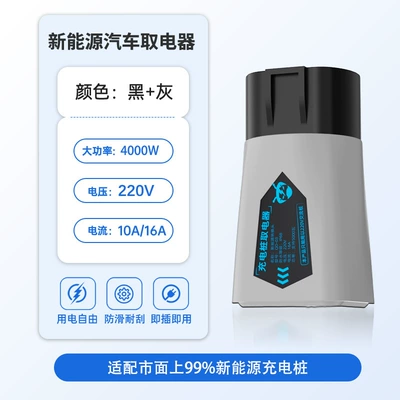 Ac Charging Adapter for Electric EV şarj adapterləri - seven-hole-ac-pile-adapter-4000w-gray