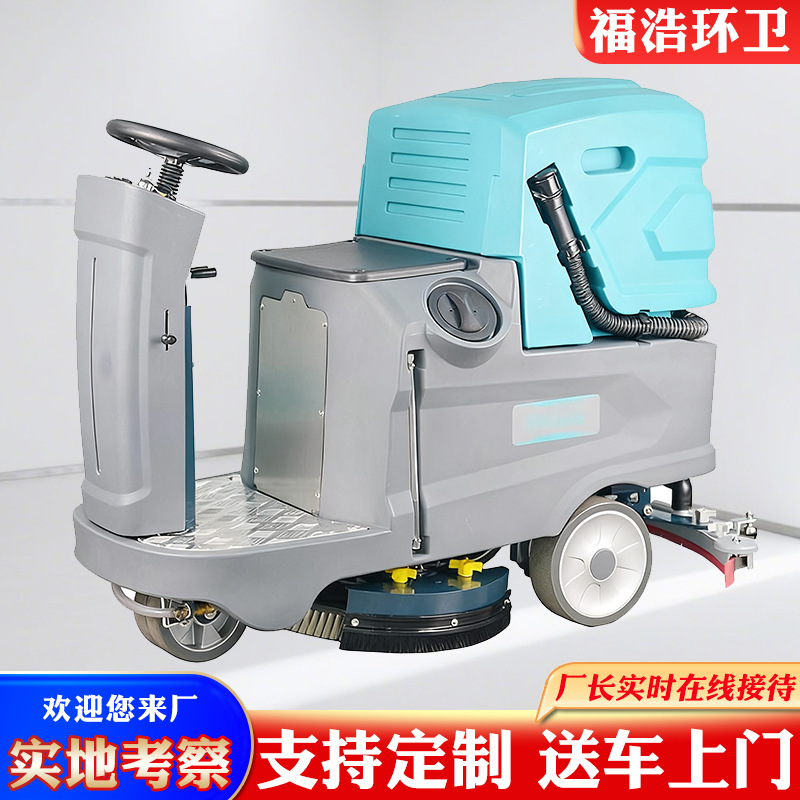小型电动扫地车厂家直供座驾式扫地洗地机大型商场工厂道路清扫车