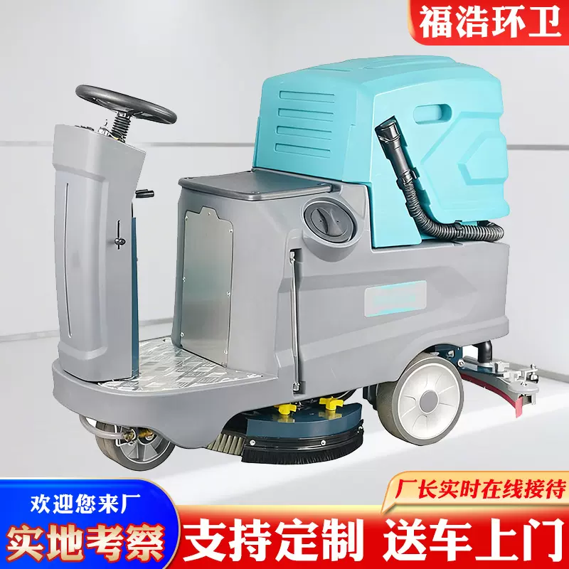 小型电动扫地车厂家直供座驾式扫地洗地机大型商场工厂道路清扫车