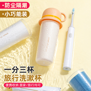 Three in one travel mouthwash cup family set portable mouthwash cup children cute brush cylinder plastic toothbrush cup