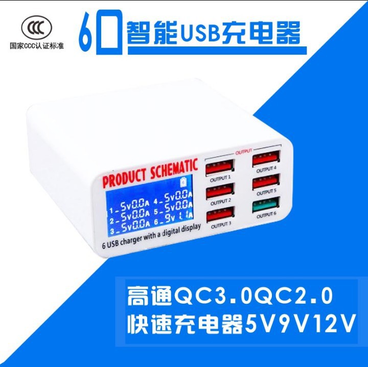 QC3.0多口USB智能快速闪充电器头平板手机相机通用