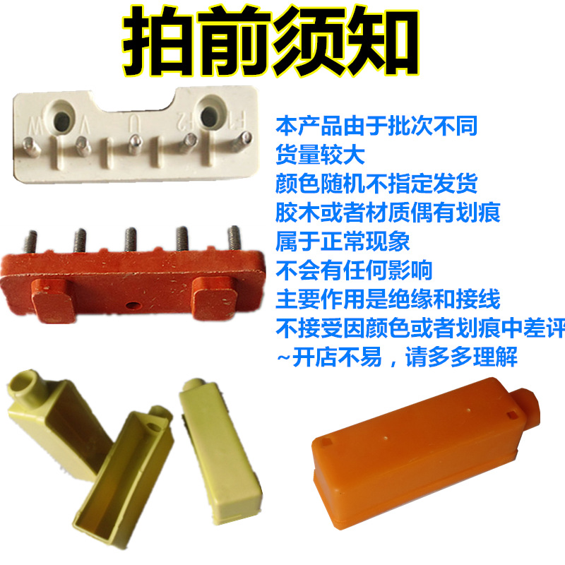 YCT调速盒 测发接线柱 测速发电机挡板电磁调速接线柱保护盒