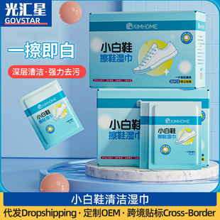 White Shoes Shoe Cleaning Portable Internet Celebrity Disposable Cleaning Wipes Portable Artifact Wet Tissue Paper Portable White Shoes Cleaning
