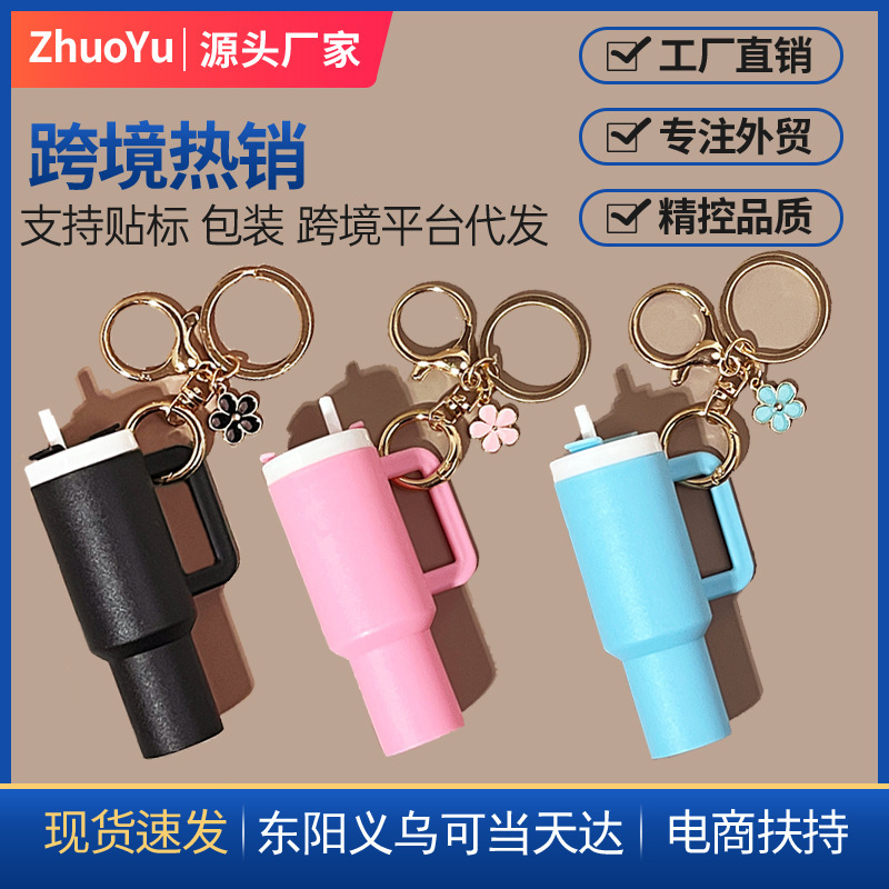 Cross-border new ice cup key chain Stanley Stanley key chain pendant can put lipstick flower pendant Cross-border new ice cup key chain Stanley Stanley key chain pendant can put lipstick flower pendant