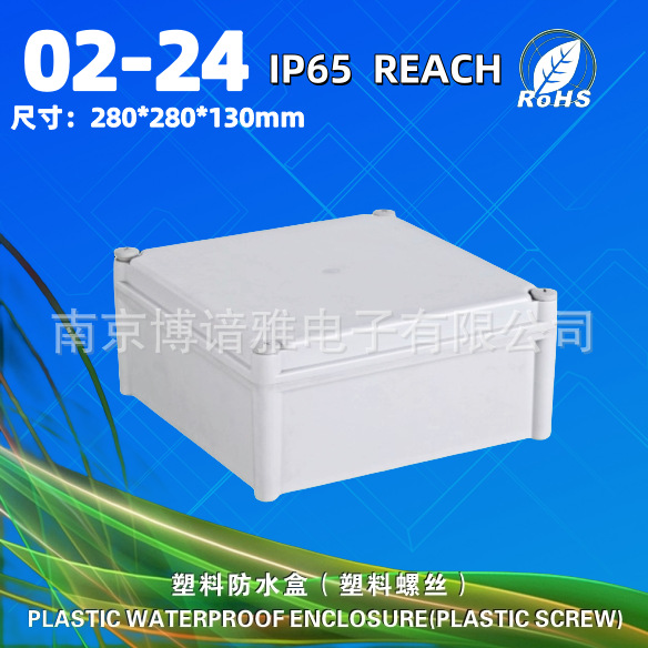 防水盒室内外安防监控电源盒户外接线盒塑料端子密封开关盒