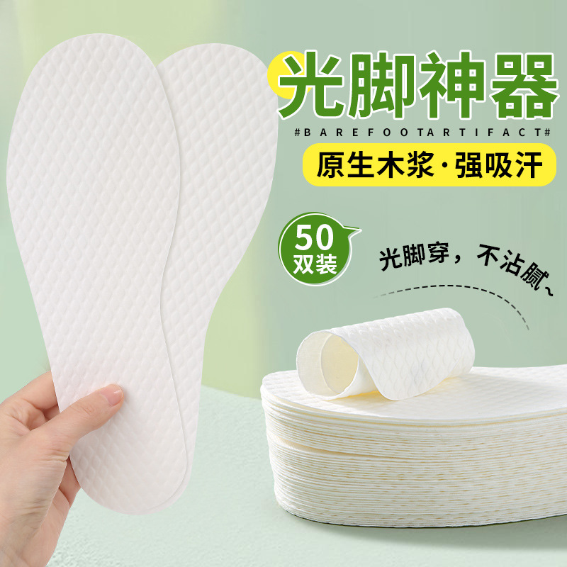 10双一次性鞋垫女男吸汗防臭透气木浆防滑薄款光脚神器高跟鞋专用