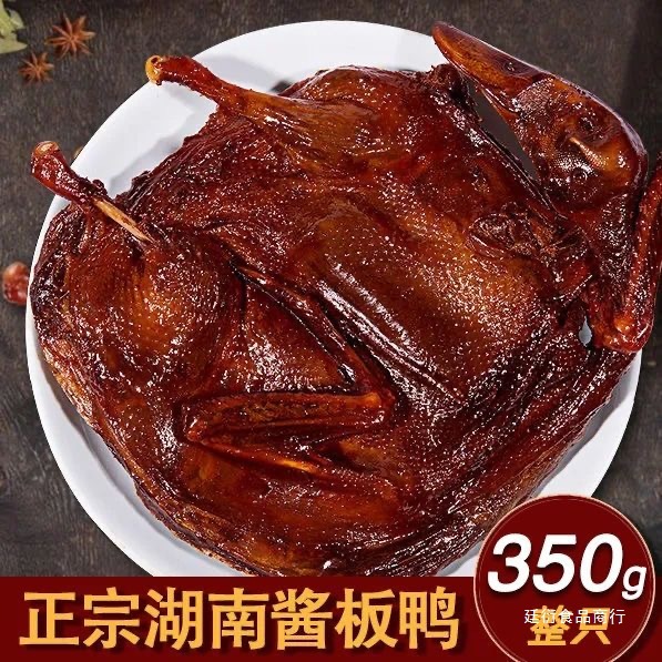 酱板鸭湖南常德特产长沙卤味辣味熟食手撕酱鸭鸭脖鸭爪肉类小零食