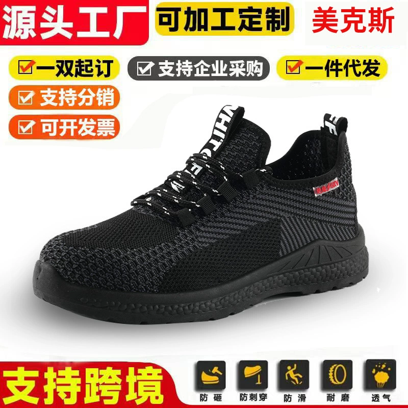 Летняя мужская защитная обувь из трикотажа, утепленная 6 кВ, противоударная, противопрокольная, сетчатая, дышащая, легкая, защитная рабочая обувь.