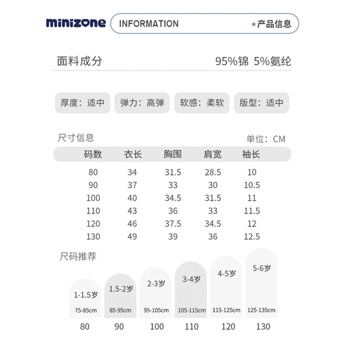 minizone儿童夏季短袖T恤男童POLOT恤衫撞色女童翻领衫拼接上衣衫