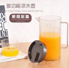 简约冷水壶塑料多用凉水壶果汁壶家用花茶壶冷萃壶水壶冷泡大容量