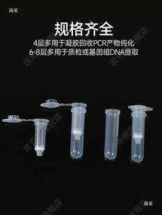 �x�Ĺܼ�����2ml���x�� �������z�����|����ȡDNA RNA��ȡ���� 10