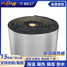 保温隔热材料;隔音材料;耐火防火材料