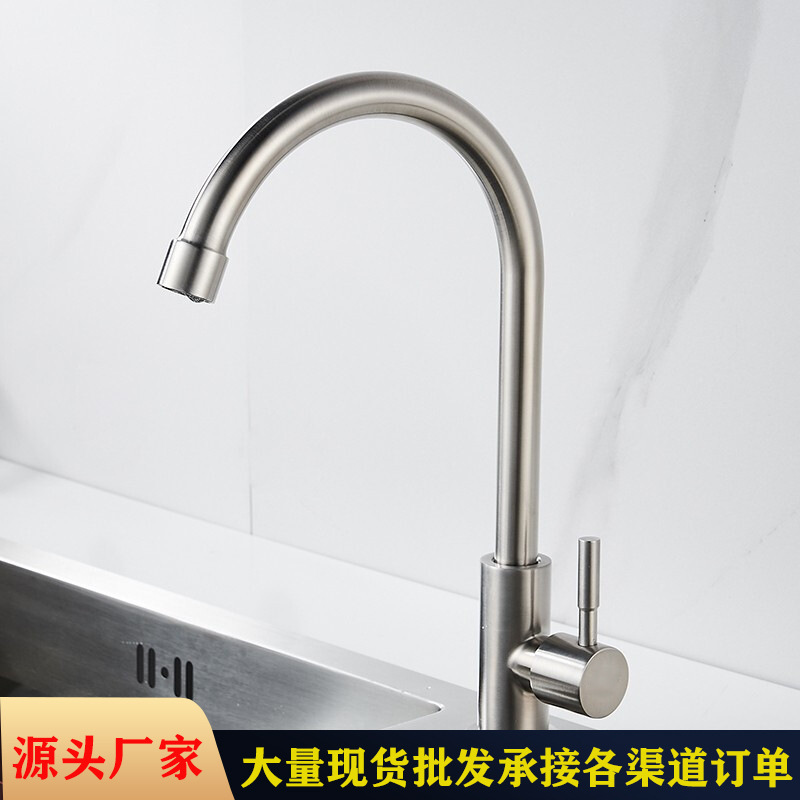 Factory wholesale 304 stainless steel sink faucet single cold copper core 4 points sink faucet brushed