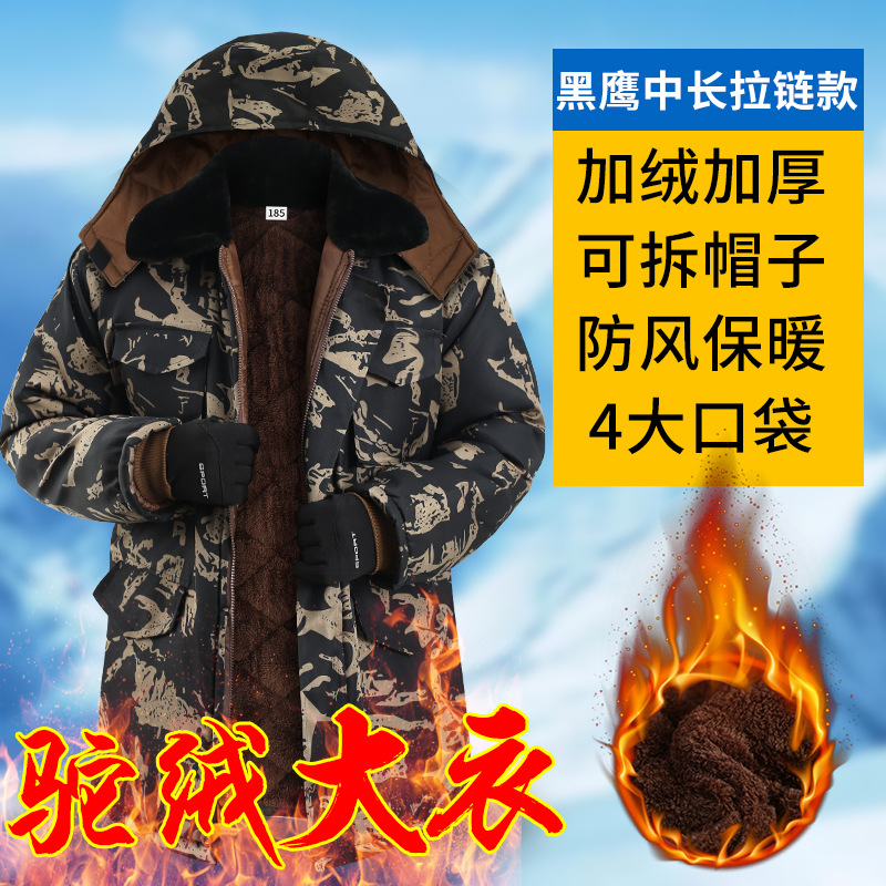 黑鹰中长 拉链款【四兜+帽子可拆】