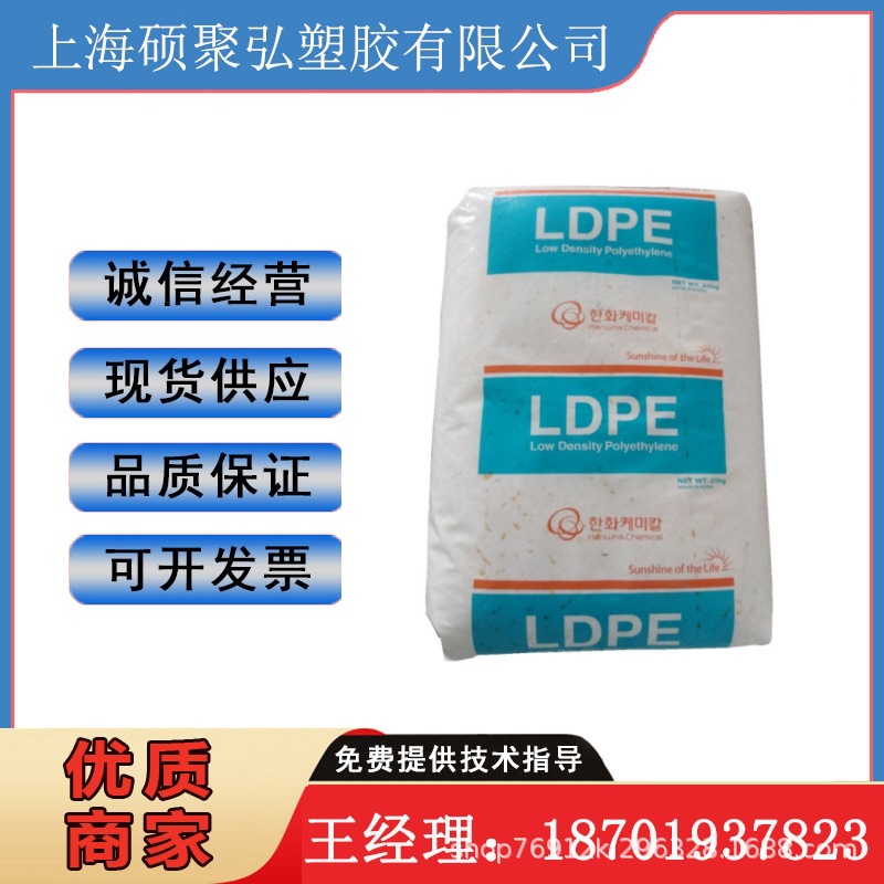薄膜LDPE 5302韩国韩华 塑料包装 可发泡 高透明 全国配送