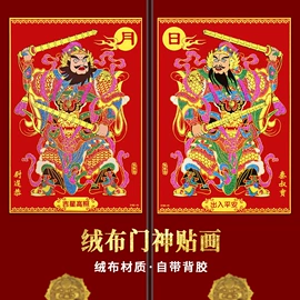 对联/春联;香包/香囊;门贴、年画