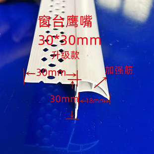 J8 Building Line Corner Protection Strip Exterior Wall Corner Protection Anti-Drip Pvc Window Sill Large Eaves Waterproof Strip Drip Eagle G3