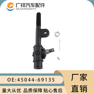 45044-69135 Pull Rod Steering Steering Gear Cross Pull Rod Ball Head Suitable for Toyota Land Cruiser