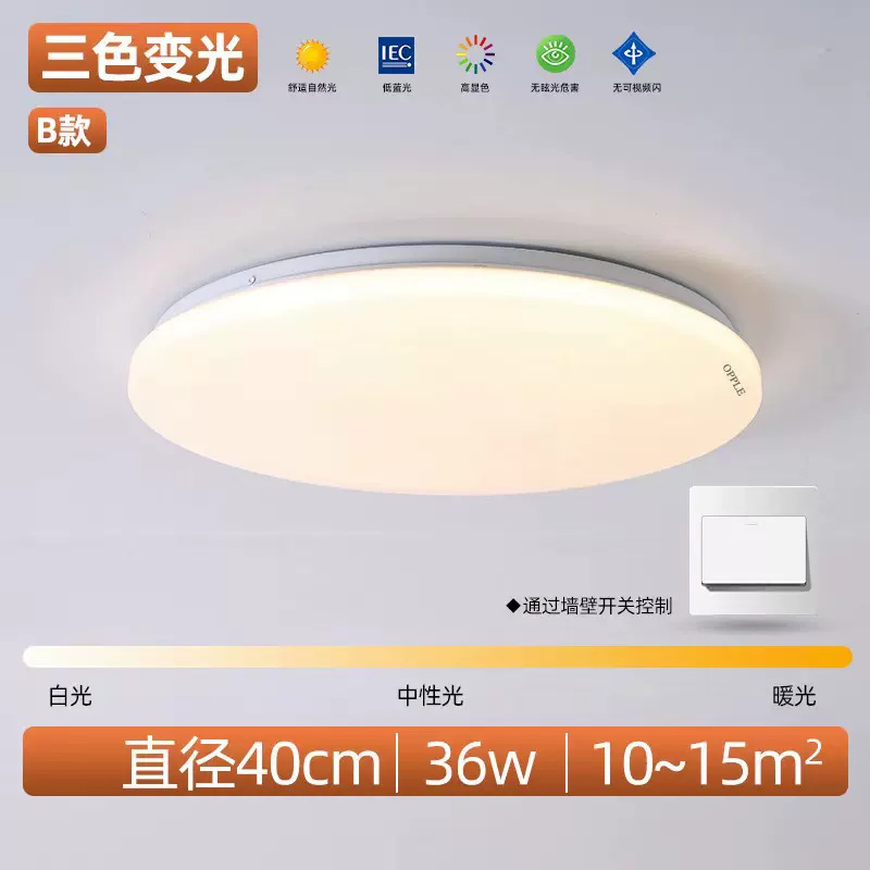 欧普led圆形超薄吸顶灯现代简约客厅卧室走道灯声控灯雷达感应灯|undefined