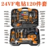 120 шт, 24V F, 1 аккумулятор