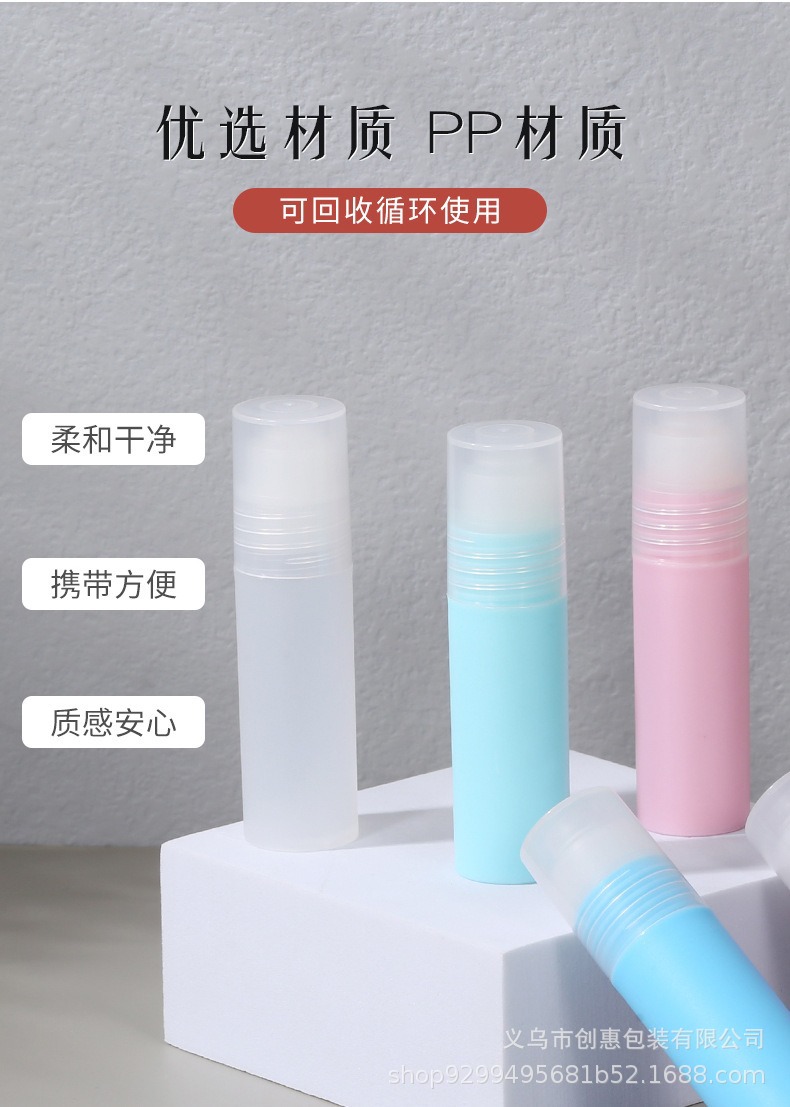 厂家现货精油滚珠瓶涂抹式按摩走珠瓶香水精油生发液塑料分装瓶