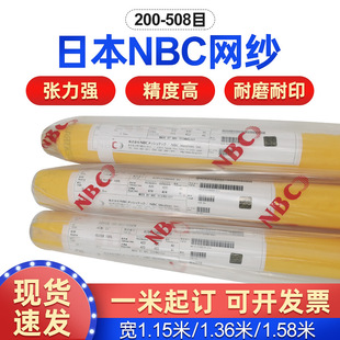 ԭ�b�ձ�NBC�W��150T380Ŀ 165T420Ŀ�Sɫ �zӡ�Y�W�� �F؛���N