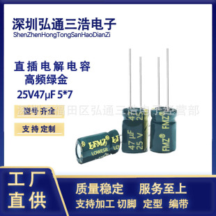 25V47UF 5X7 ֱ����l����늽���� 47UF25V  ȫϵ��늽������