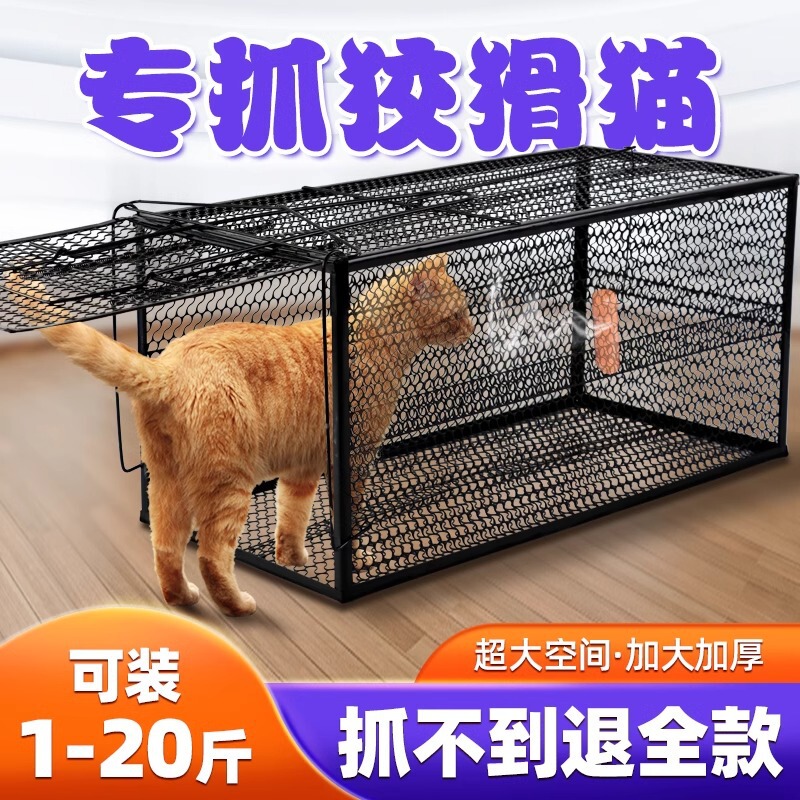 [Cat Cage Factory] Catching Cat Cage Catching Cat Artifact Fully Automatic Super Super Super Super Catching Wild Cat Rescue Stray Cat