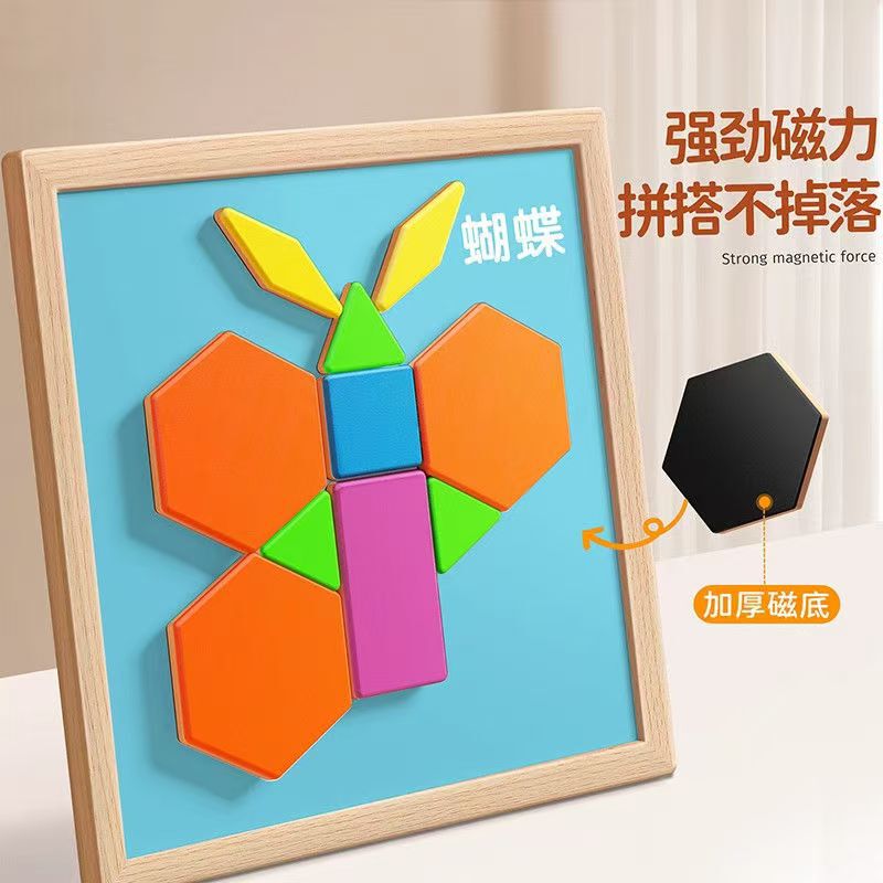 磁気パズル 3 から 6 歳の教育子供用タングラム知的思考トレーニングおもちゃ磁気三次元幾何学ビルディングブロック|undefined