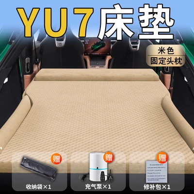 for Xiaomi Car Yu7 Mattress, Vehicle-mounted inflatable bed - upgraded-beige-integrated-headrest-with-polka-dot-wing-design