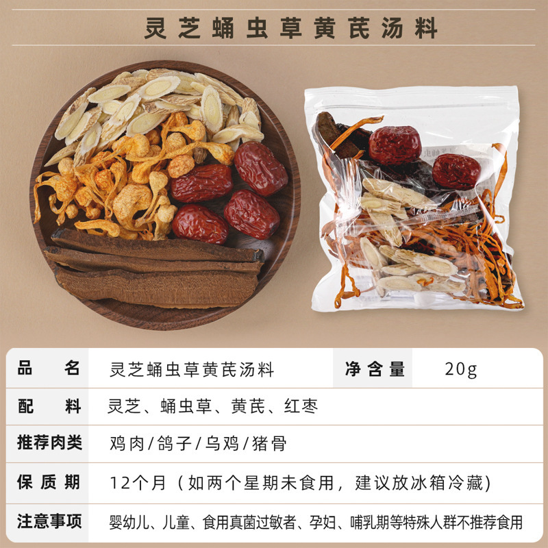 汤料包小包源头厂家批发广东煲汤材料药膳养生炖汤店餐饮商用汤包|undefined