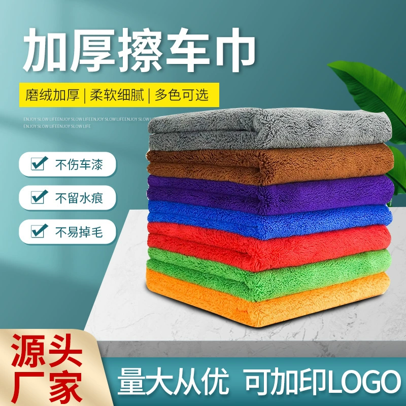 Полотенце из кораллового флиса высокой плотности, однотонное, впитывающее, для протирки автомобиля, оптом, с возможностью нанесения логотипа, многофункциональное полотенце для протирки автомобиля.