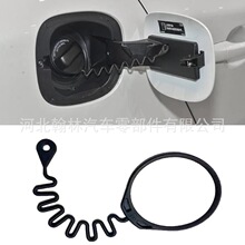 适用尔沃S80 S60 S40 S60L XC90 S40 V40 汽车油箱盖防丢油盖绳