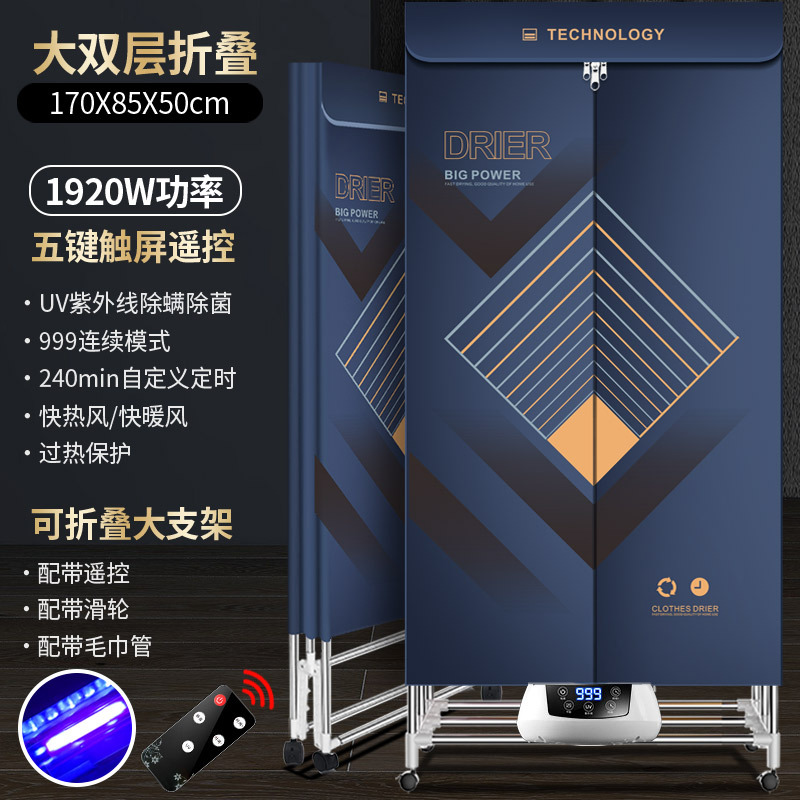 접이식 1920W 대형 더블 레이어 [5버튼 음이온 + 자외선 진드기 제거 및 살균] 블루