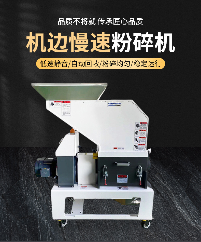 Дробилка Tieyuan модель SG-2HP