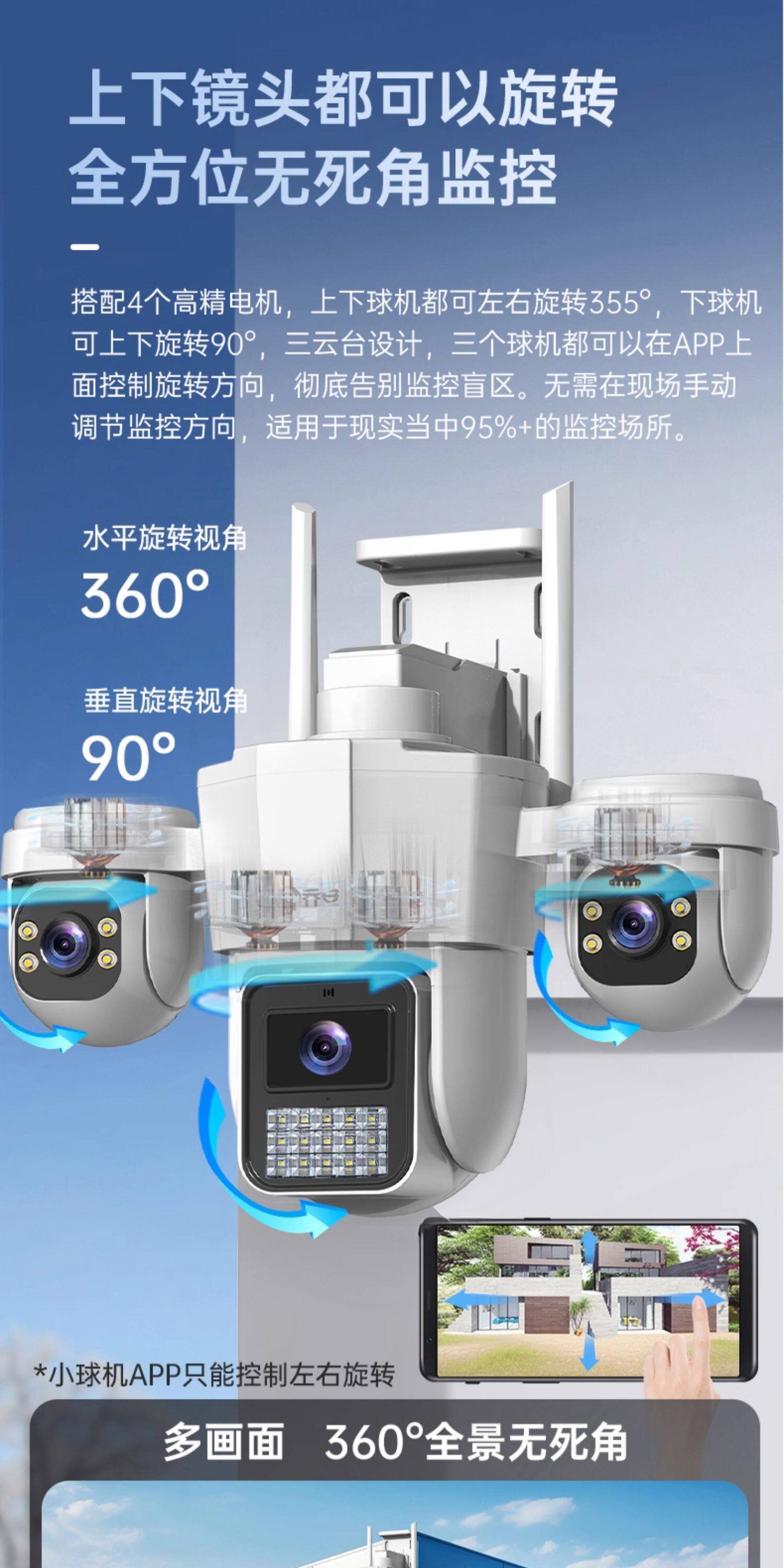 Solar Powered Surveillance Camera 360 Degree No Blind Spots Mobile Remote Outdoor HD Night Vision 4G Wireless No Power No Network