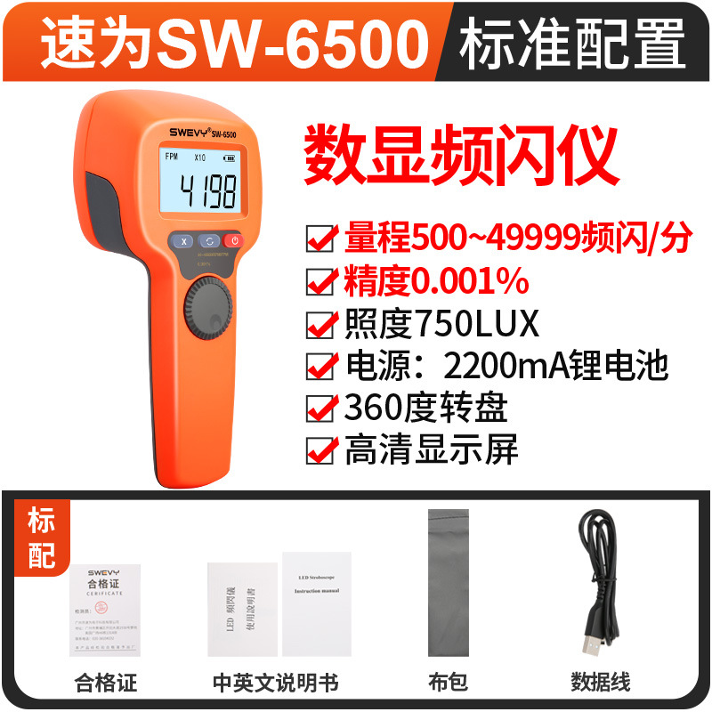 sw6500-800SKU.jpg