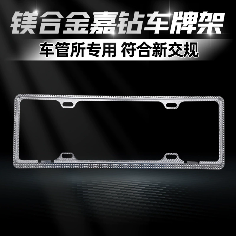 Прямые поставки с фабрики рамка номерного знака из магниевого сплава резьба по автомобилю Алмазная рамка номерного знака Синий бренд универсальная Алмазная рамка номерного знака Рамка Номерного Знака
