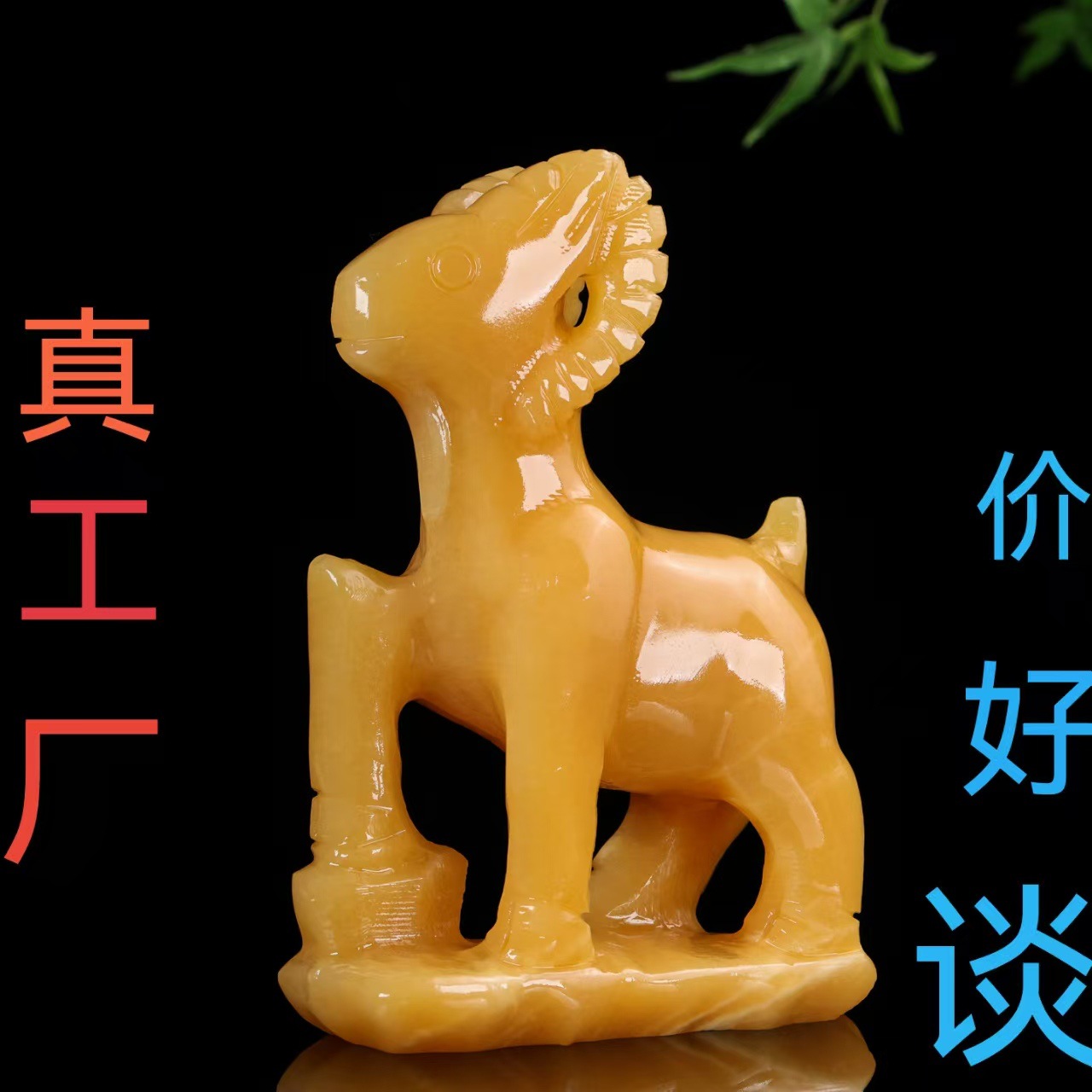 天然黄玉羊摆件黄山羊生肖羊石雕羊聚宝盆玉石招财摆件酒柜饰品