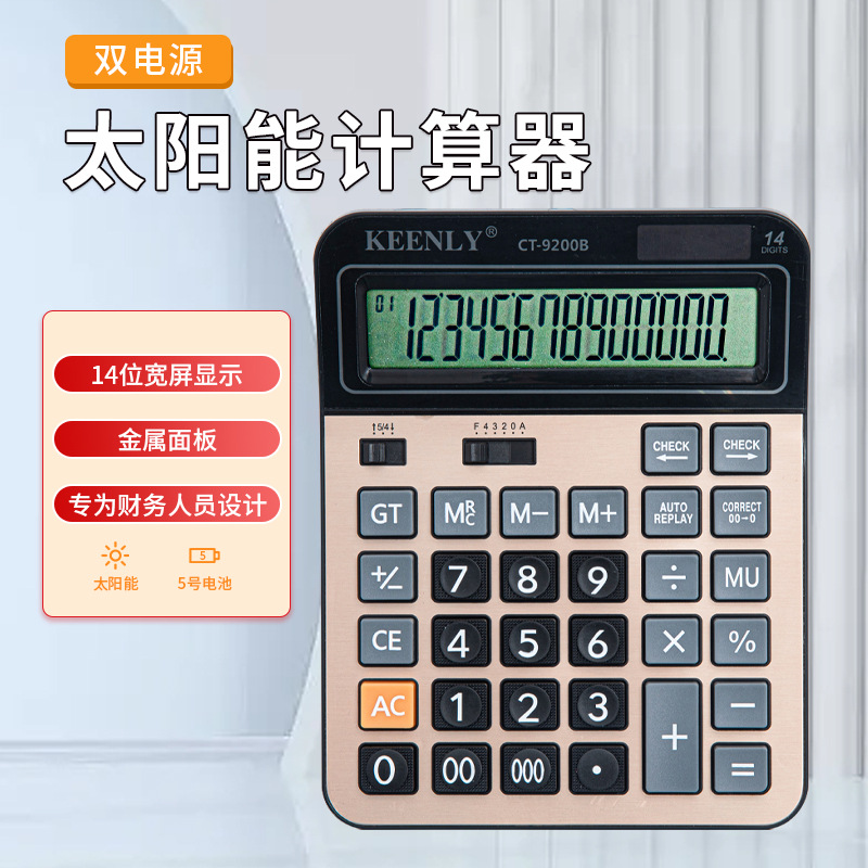 Pantalla grande transfronteriza 14 dígitos de doble fuente de alimentación solar calculadora de color metal de aluminio para oficina financiera especial
